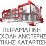 LOGO-THERMIS_down_PEIRAMATIKH-ΣΑΕΚ-ΟΛΟΚΛΗΡΟ-1