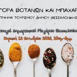spices-herbs