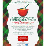 Gastronomic market Christmas 2025 (1)