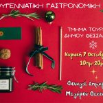 thumbnail_Christmas-GastroMarket