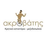 ακροβατης