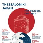 THESSALONIKI—JAPAN